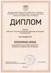 2023-2024 Куколкин Илья 8и (РО-литература-Климчук О.В.)